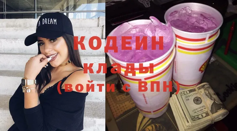 Codein Purple Drank  Рыбинск 