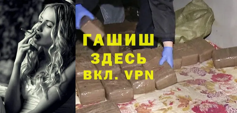 ГАШ hashish  Рыбинск 