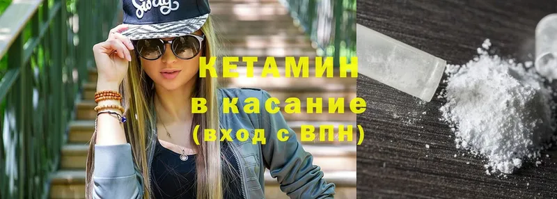 КЕТАМИН ketamine  наркошоп  мега рабочий сайт  Рыбинск 