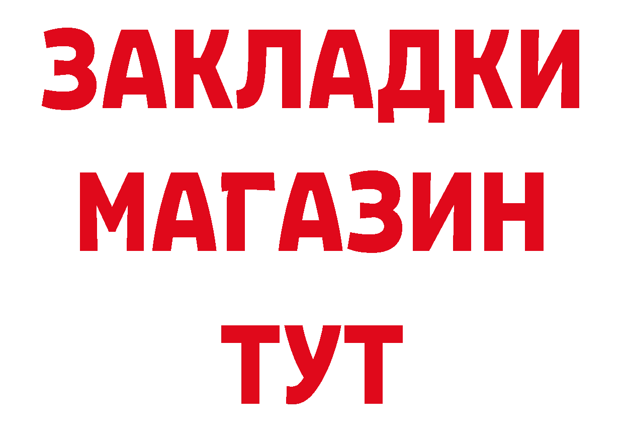 ГЕРОИН белый вход нарко площадка ссылка на мегу Рыбинск